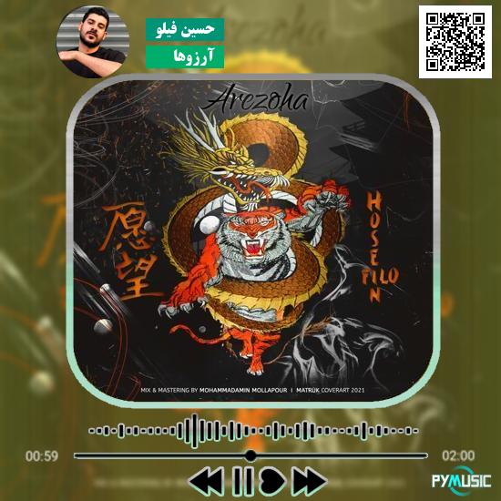 دانلود آهنگ آرزوها حسین فیلو